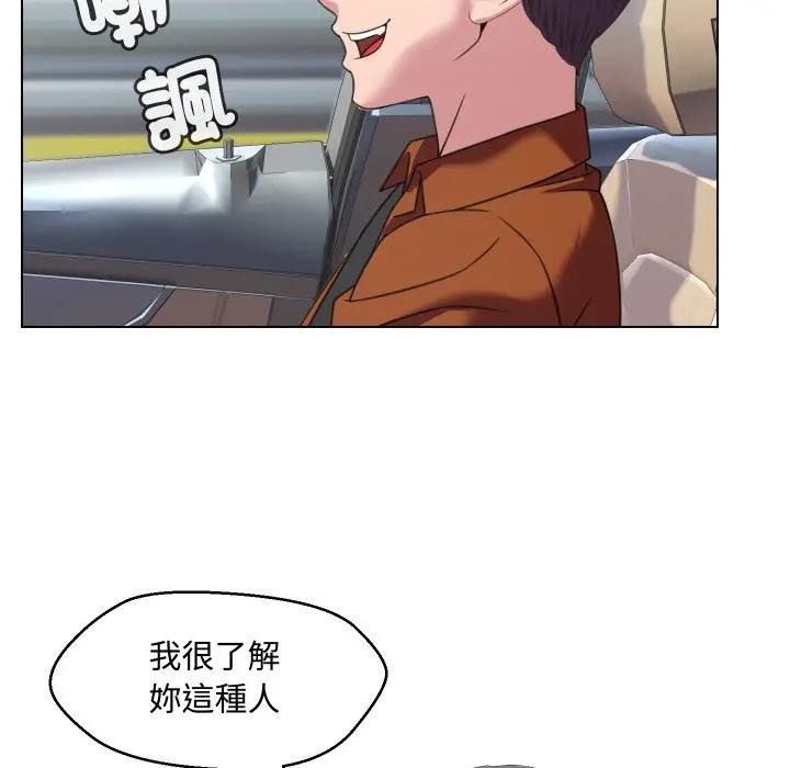 每日攻略計畫第8話