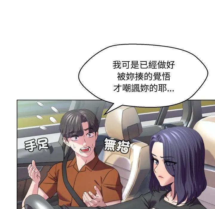 每日攻略計畫第8話