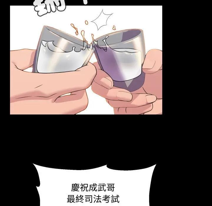 每日攻略計畫第8話