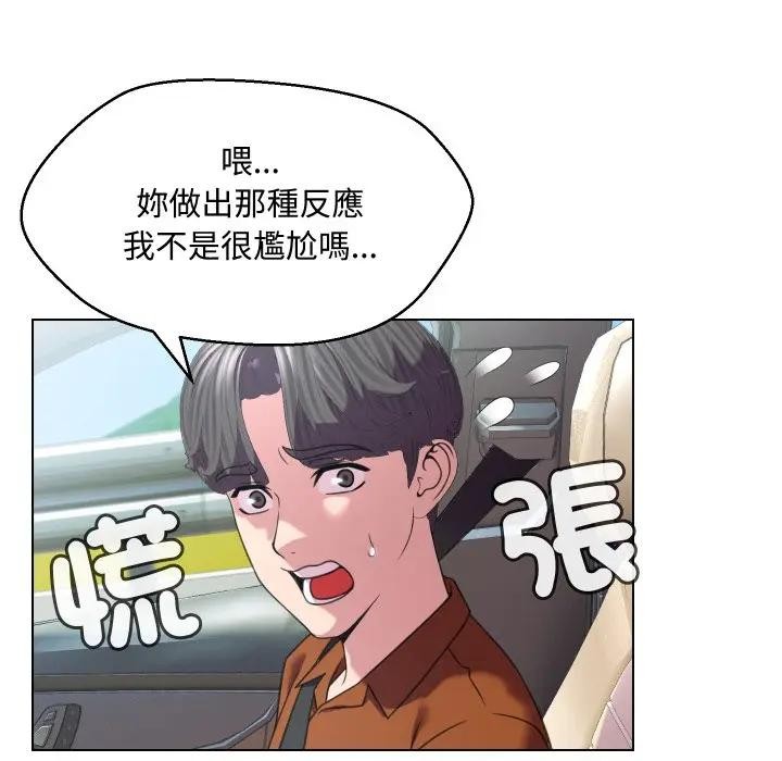 每日攻略計畫第8話