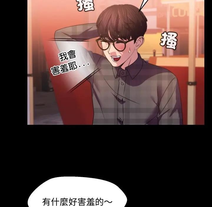 每日攻略計畫第8話