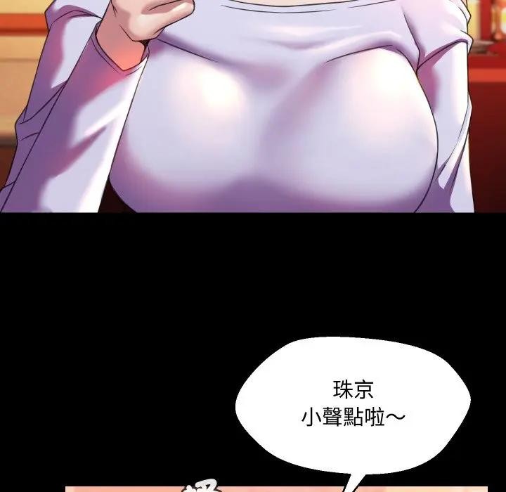 每日攻略計畫第8話