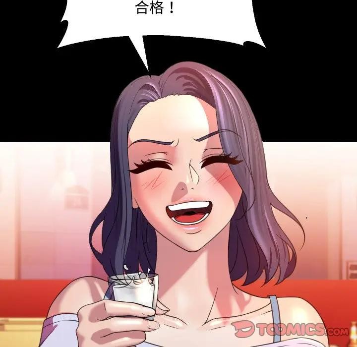 每日攻略計畫第8話