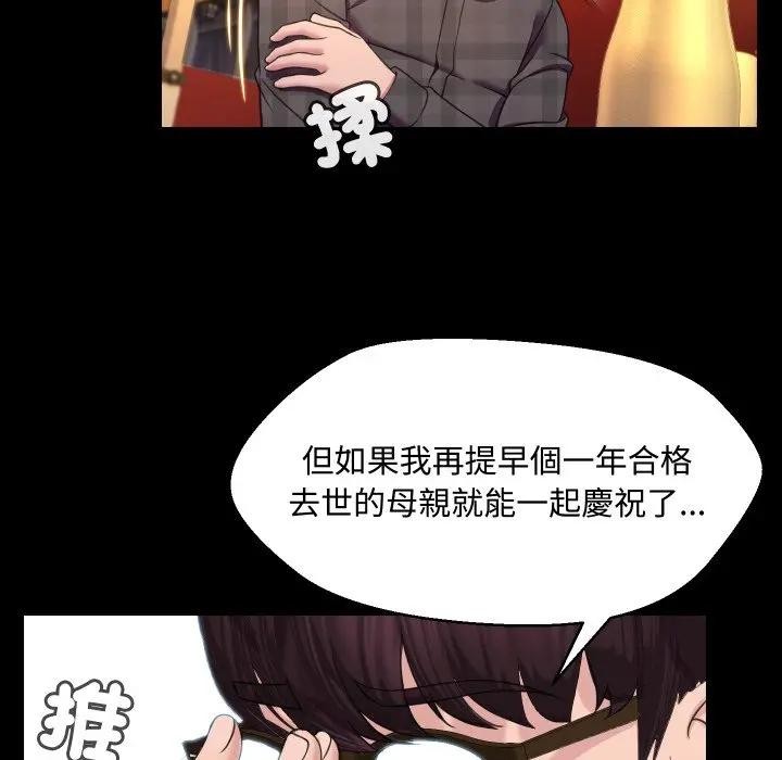 每日攻略計畫第8話