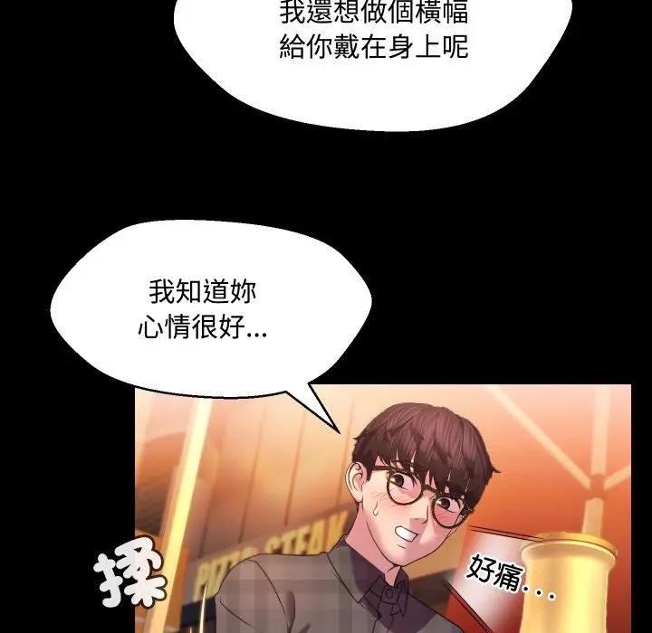 每日攻略計畫第8話