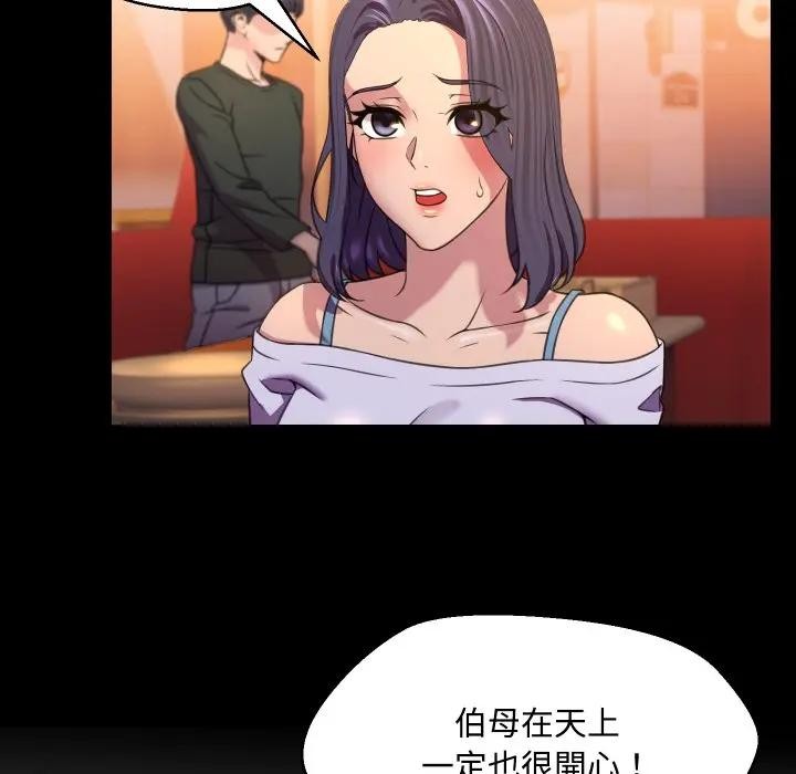 每日攻略計畫第8話