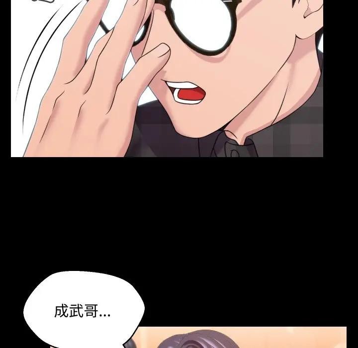 每日攻略計畫第8話