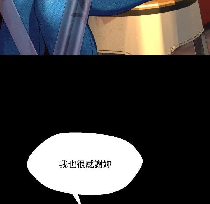 每日攻略計畫第8話