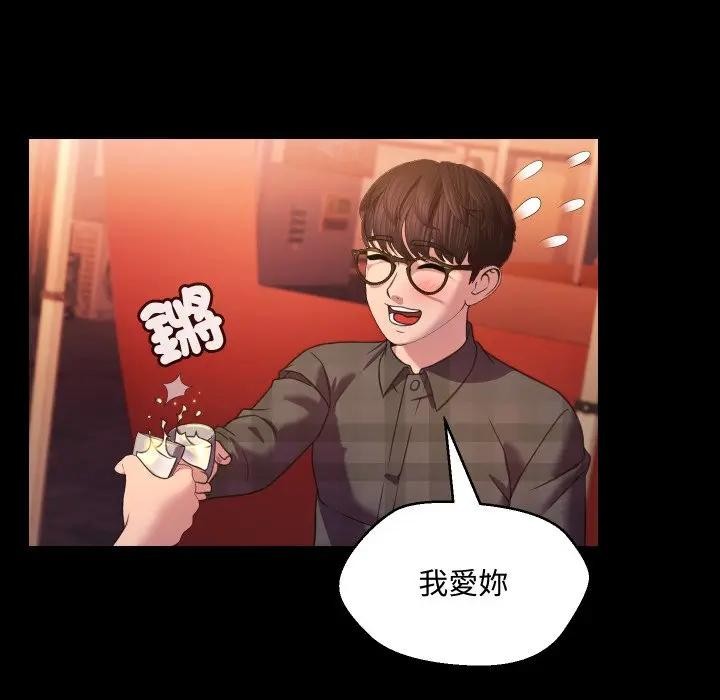 每日攻略計畫第8話