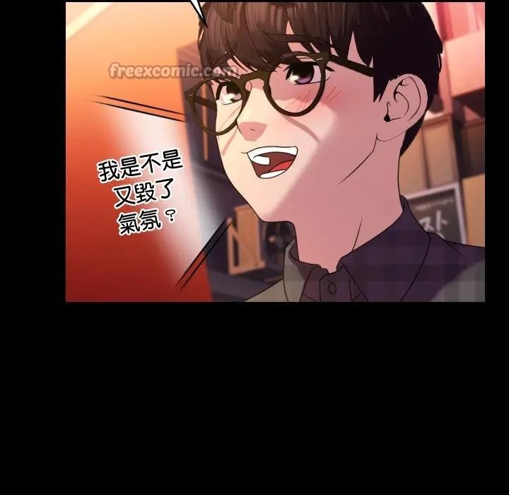 每日攻略計畫第8話