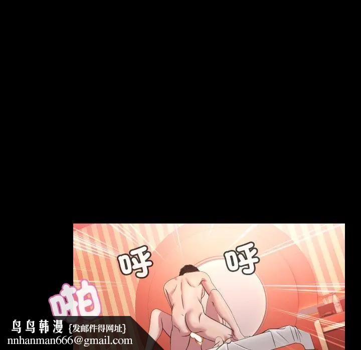 每日攻略計畫第8話