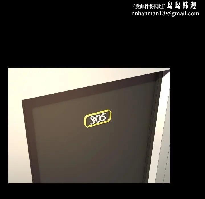 每日攻略計畫第8話