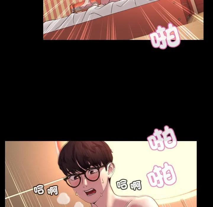 每日攻略計畫第8話