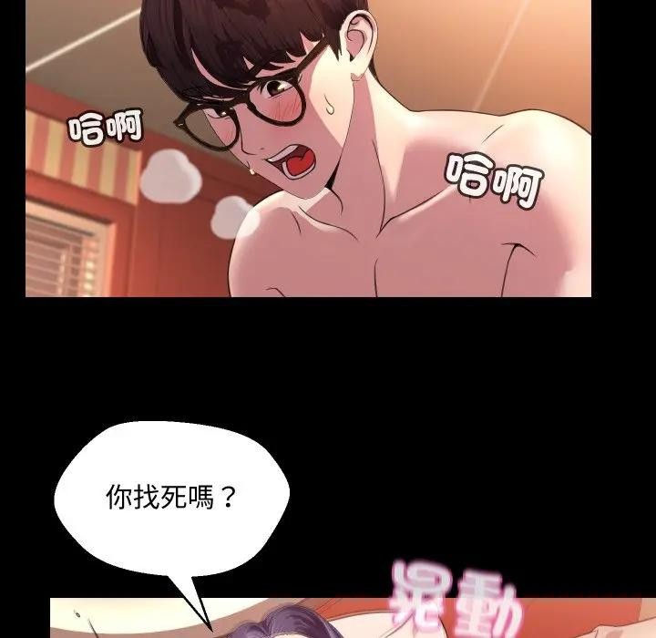 每日攻略計畫第8話