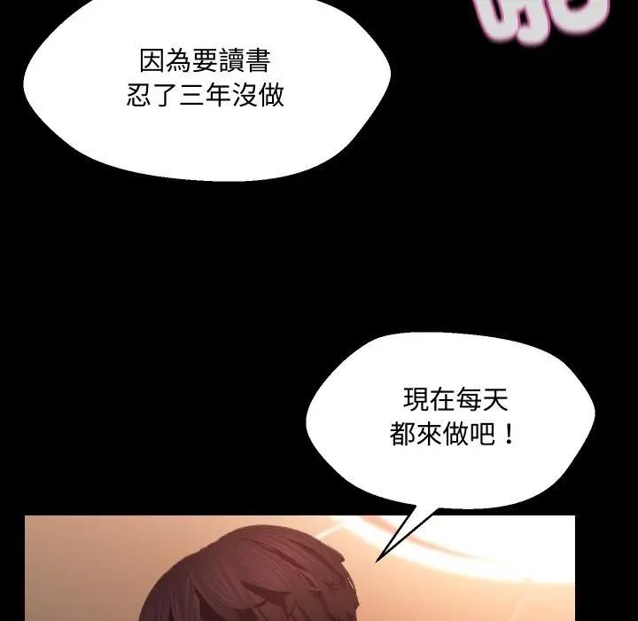 每日攻略計畫第8話