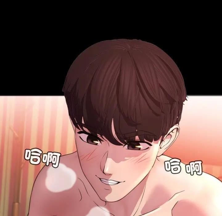 每日攻略計畫第8話