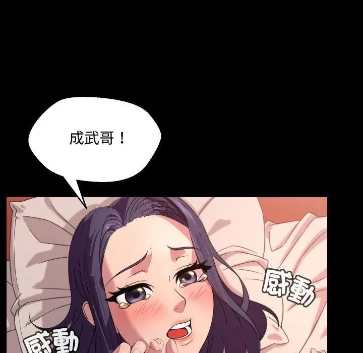 每日攻略計畫第8話