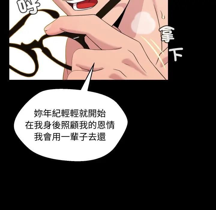 每日攻略計畫第8話