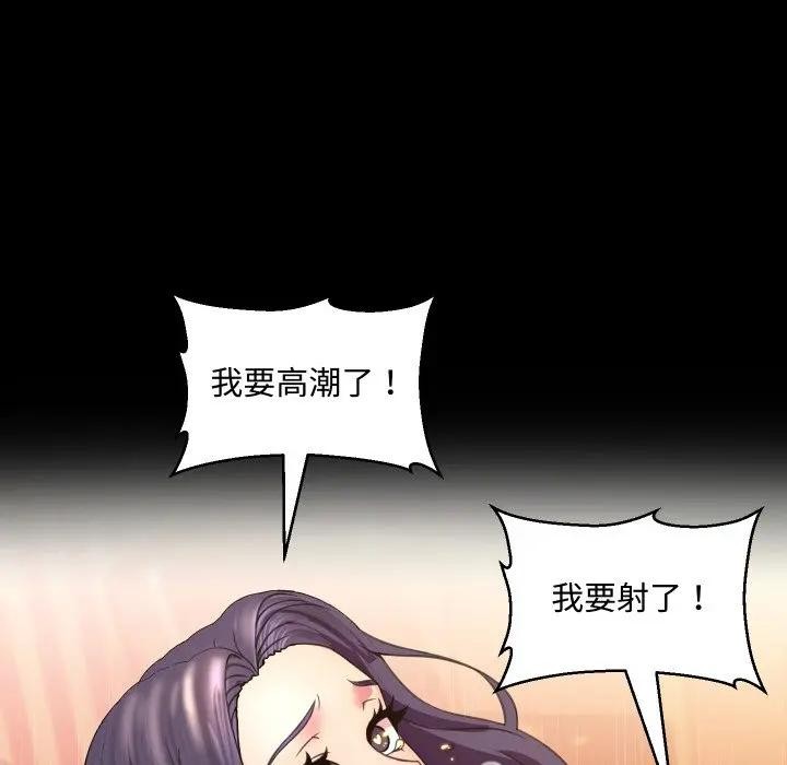 每日攻略計畫第8話