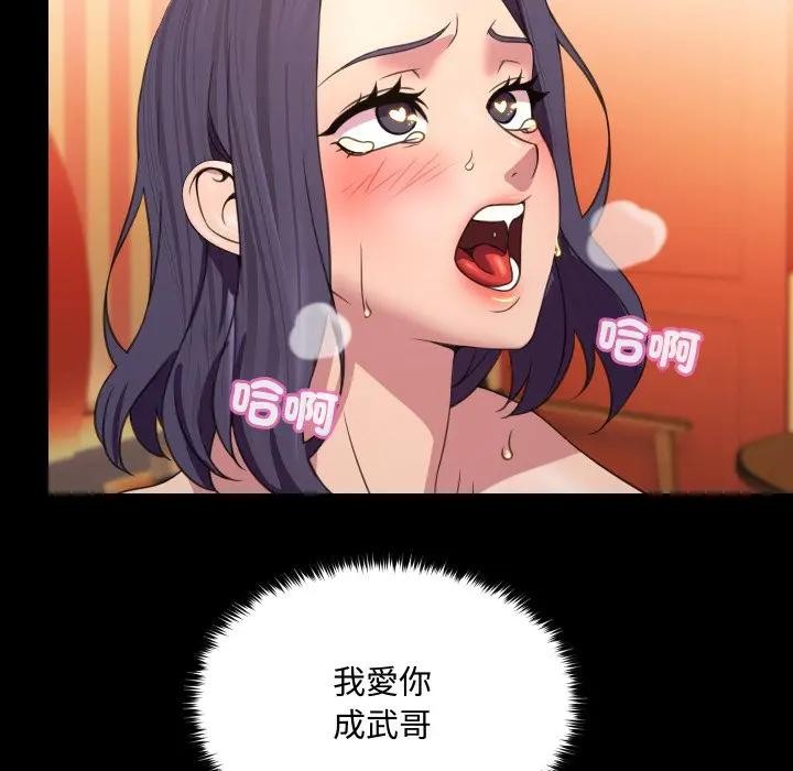 每日攻略計畫第8話