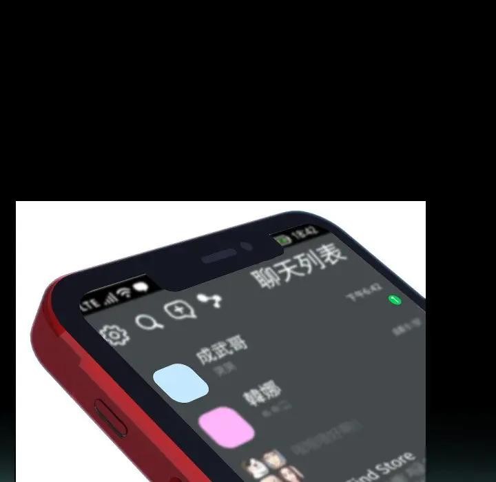 每日攻略計畫第8話