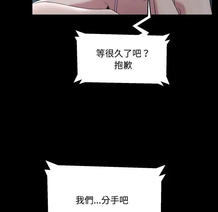 每日攻略計畫第8話