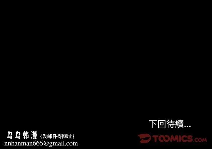 每日攻略計畫第8話