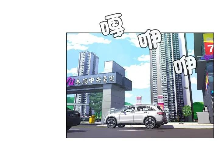 每日攻略計畫第9話