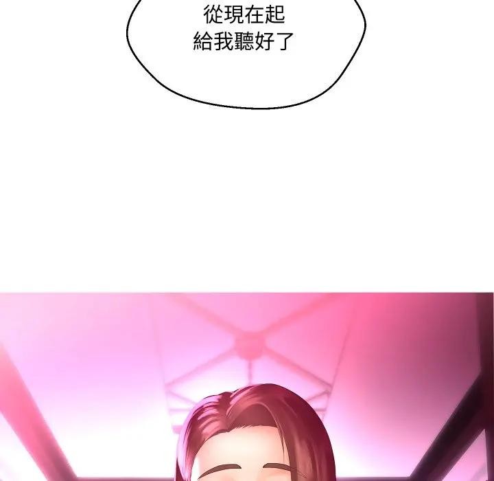 每日攻略計畫第9話