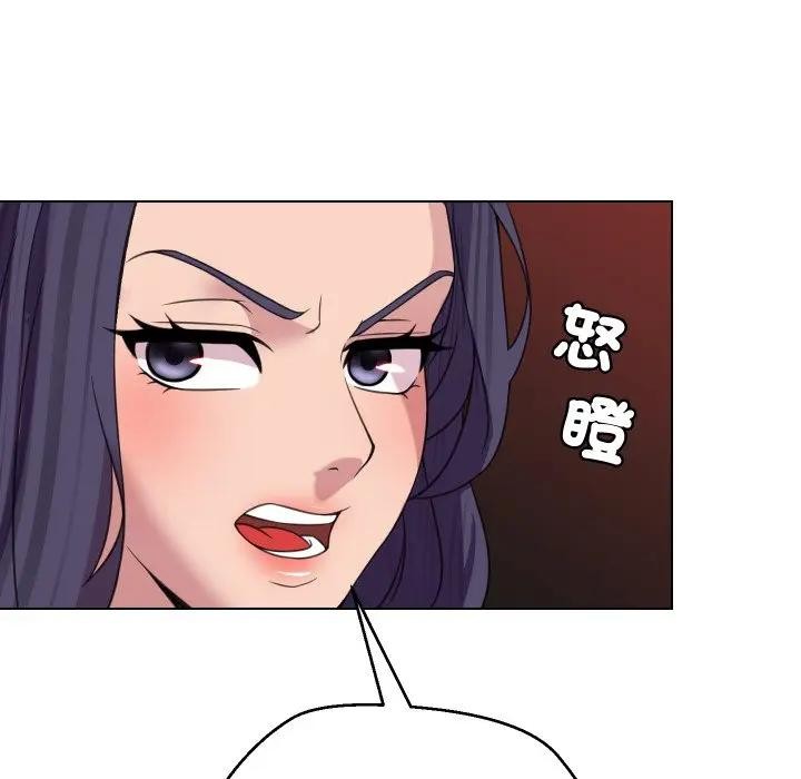 每日攻略計畫第9話