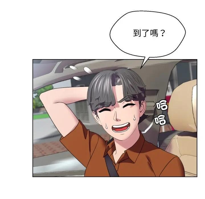 每日攻略計畫第9話