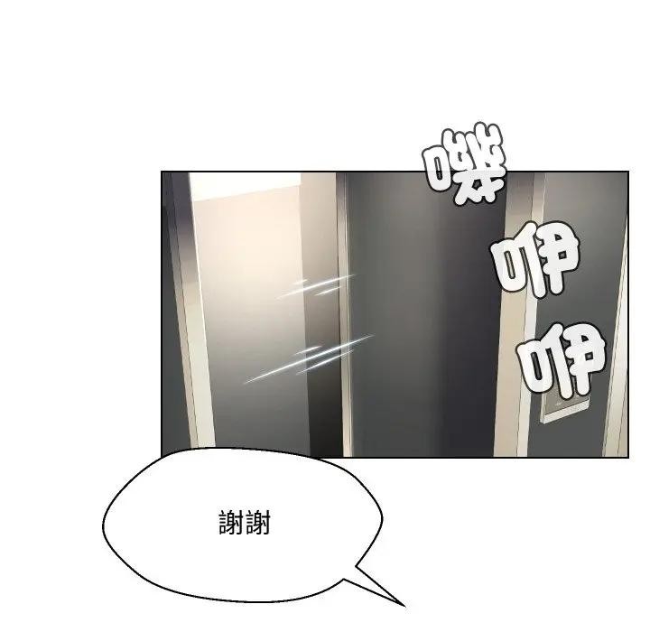 每日攻略計畫第9話