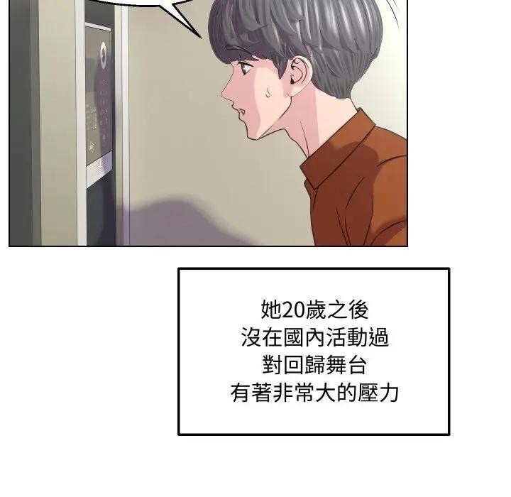 每日攻略計畫第9話