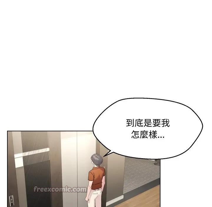 每日攻略計畫第9話