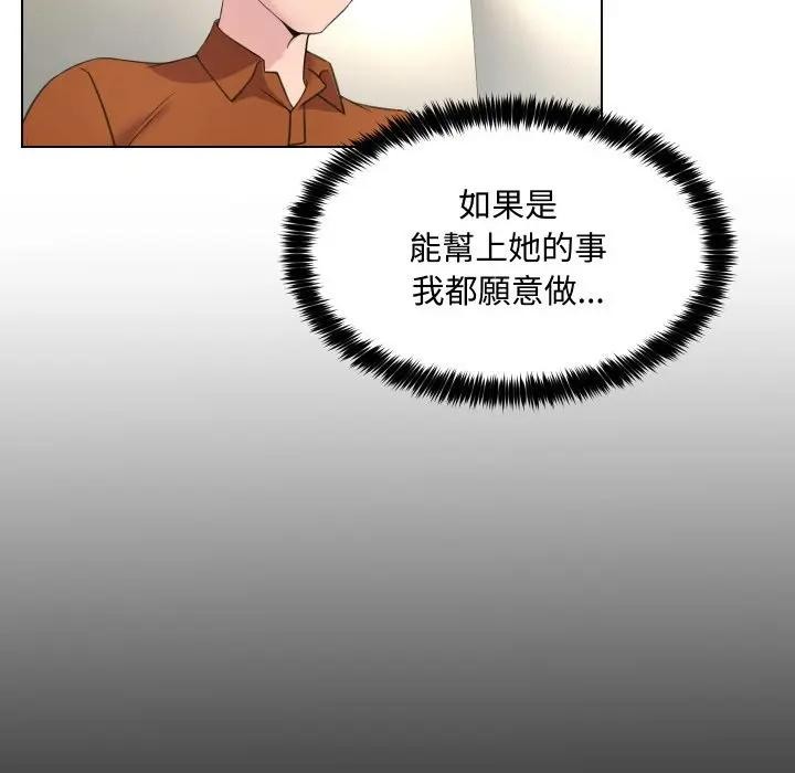 每日攻略計畫第9話