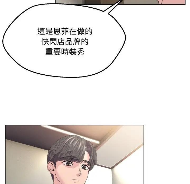 每日攻略計畫第9話