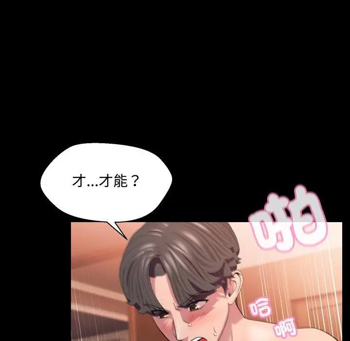 每日攻略計畫第9話