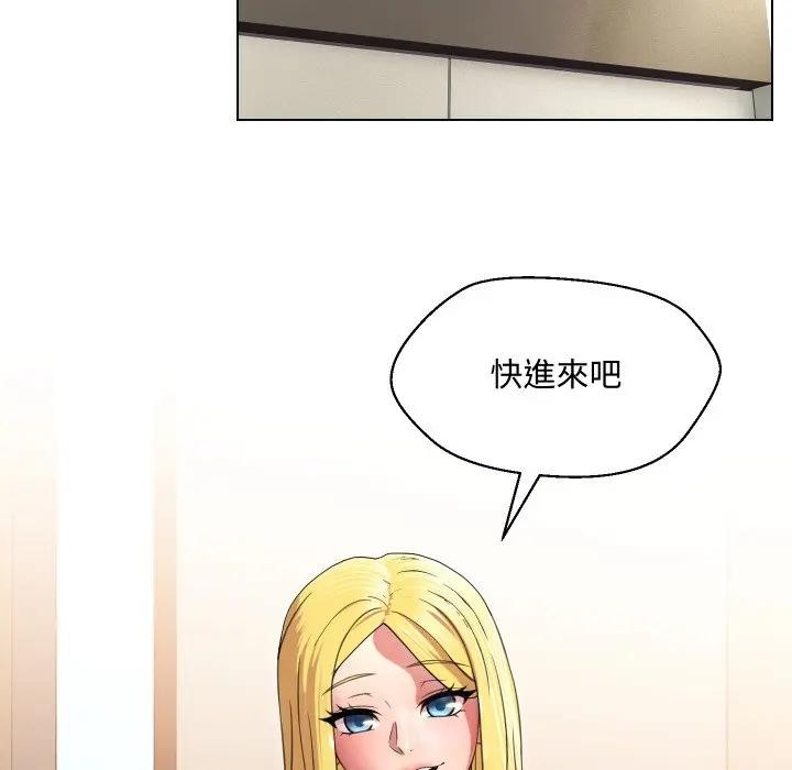 每日攻略計畫第9話