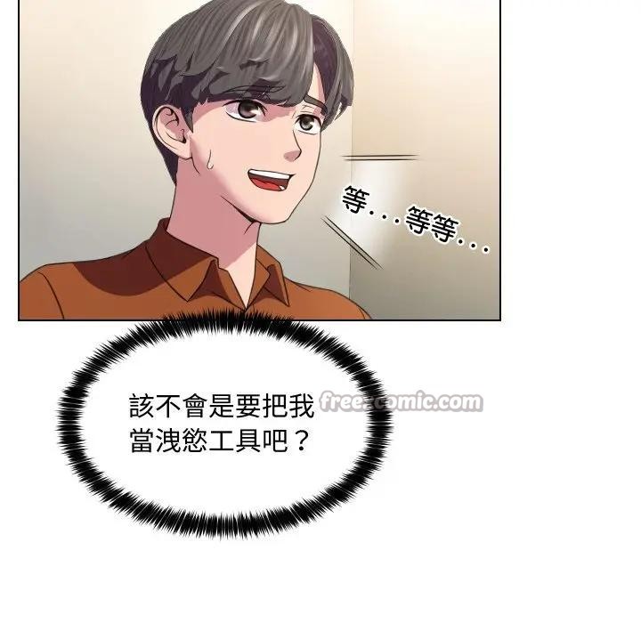 每日攻略計畫第9話