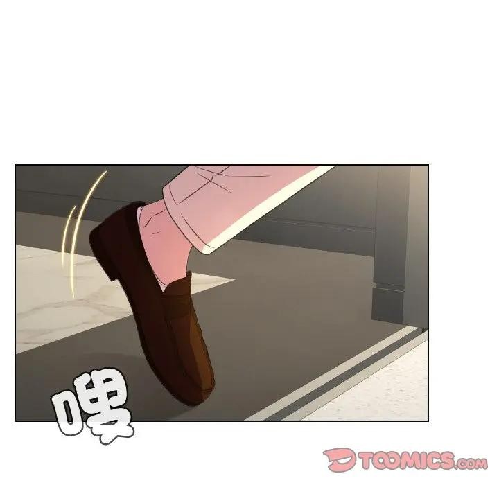 每日攻略計畫第9話