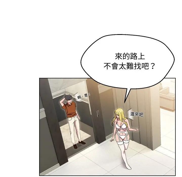 每日攻略計畫第9話