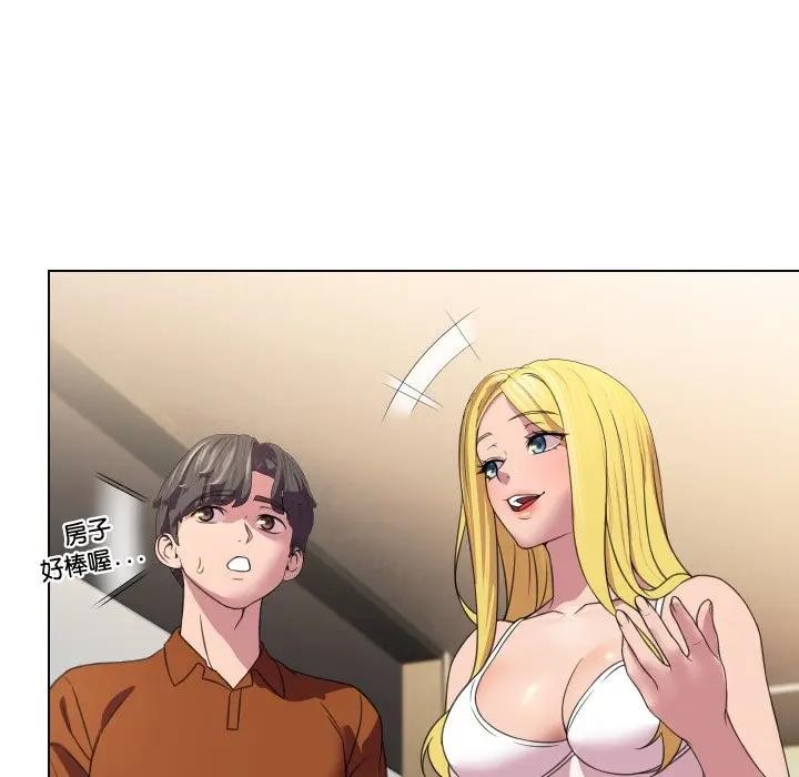 每日攻略計畫第9話