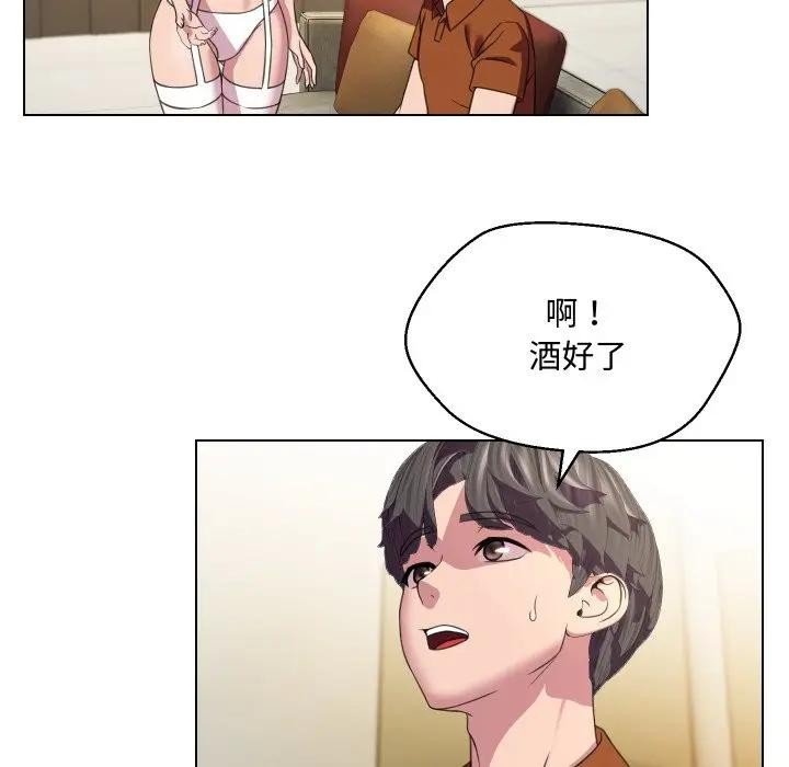 每日攻略計畫第9話