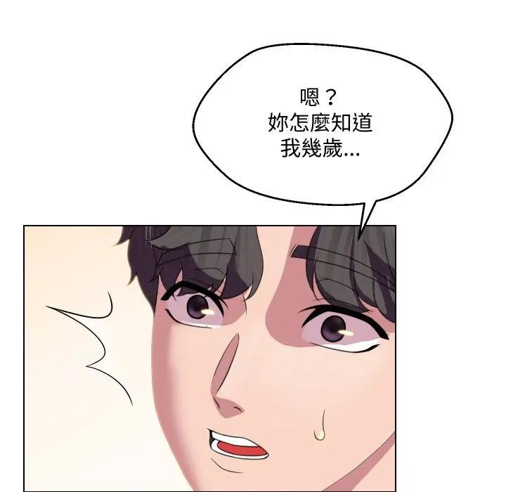 每日攻略計畫第9話