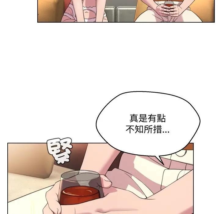 每日攻略計畫第9話