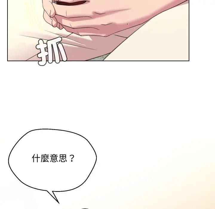 每日攻略計畫第9話