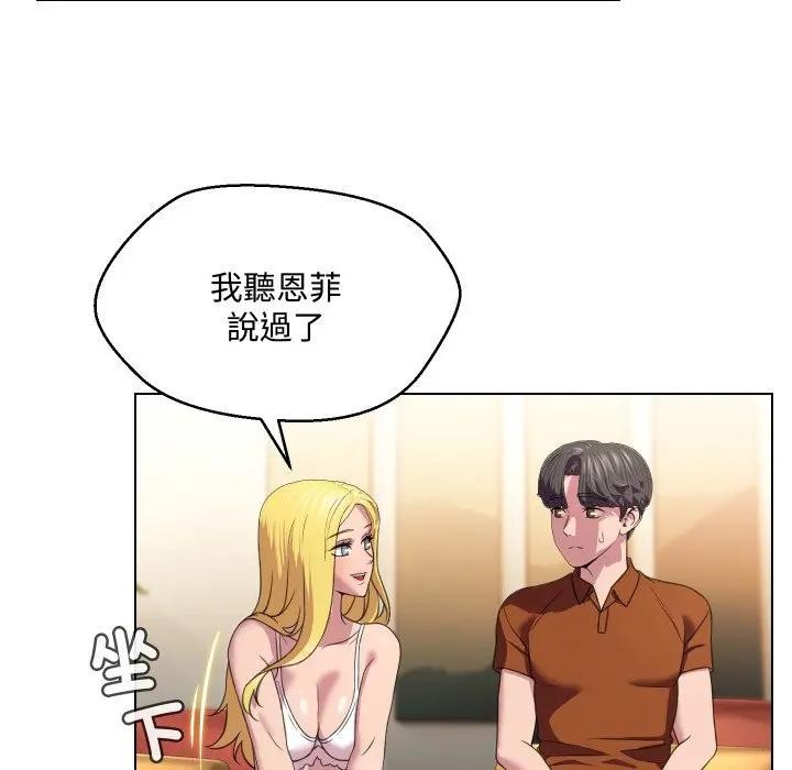 每日攻略計畫第9話