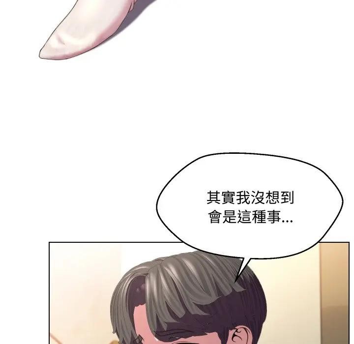 每日攻略計畫第9話