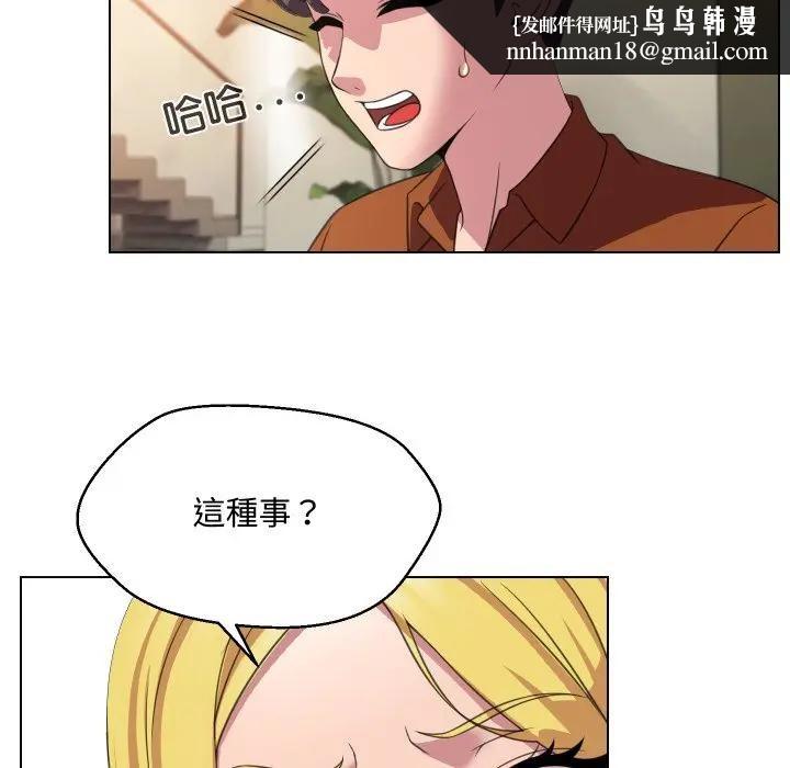 每日攻略計畫第9話