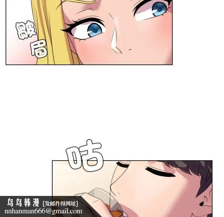 每日攻略計畫第9話